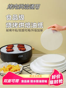 Non-Stick BBQ Oil Absorbing Paper round Baking Tray Paper Home Use Cooking Food Special Silicone Oil Paper Cake Baking Mat Paper