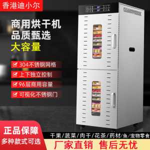 Large Capacity Commercial Food Dehydrator for Pet Snacks Bamboo Shoots Fruits Vegetables Sausages Cured Meats