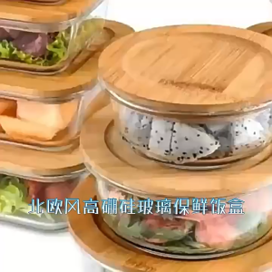 Glass Lunch Box Bamboo Wood Lid High Borosilicate Glass Food Storage Container Microwave Oven Safe Crisper Box 玻璃便当盒