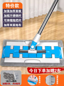 New 2024 Household Flat Mop Cloth Holder Static Dust Removal Dual-Purpose Floor Cleaning Tool Stainless Steel Handle