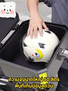 ทนทานมา60ปี 50ลิตร กล่องท้ายมอเตอร์ไซค์กล่องหลังกล่องเก็บของ ท้ายรถมอเตอร์ไซค์ความจุขนาดใหญ่ กล่องหลัง กันตกกล่องติดรถ