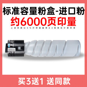 หมึก Konica Minolta Bizhub 185 7718 7818 195 206 226 235 246 7723 หมึก Konica Minolta 6180e หมึก TN117 119 หมึก Laser สำหรับเครื่องพิมพ์แบบเลเซอร์