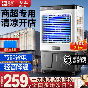 พัดลมเครื่องปรับอากาศอุตสาหกรรมขนาดใหญ่ระบายความร้อนด้วยน้ำ สีน้ำตาลอ่อน พัดลมเย็นในครัวเรือนเครื่องทำความเย็นแบบเคลื่อนที่ลมความจุสูง เสื้อกล้าม