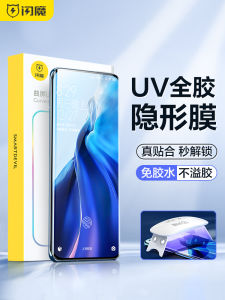 SmartDevil UV Full Glue Soft Screen Protector Film for Xiaomi 15 Mi13 Pro 12 Pro Mi 12S 12X 12S Pro 12s Ultra Xiaomi Civi4 Pro Xiaomi 11 Pro Mi 11 Ultra mi 10 Mi 10s Mi 10 Pro Mi 10 Ultra 14 Civi UV Tempered Glass Film Anti-fingerprint No need to Glue