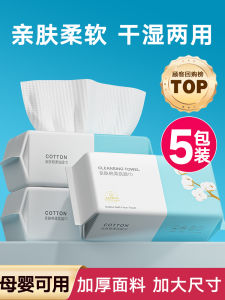 Khăn Mặt Rửa Mặt 10 Gói Khăn Cotton Mềm Dùng Một Lần Dày Khăn Giấy Thấm Dầu Khăn Thấm Nước Dùng Cho Nam Và Nữ