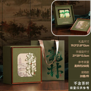 West Lake Dragon Well Tea Empty Box High End Half Pounds 2025 New Green Tea Packaging Box Empty Gift Box Chinese Style Handmade Paper
