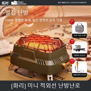 Portable Camping Heating Stove Outdoor Multifunctional Gas Range Heating Outdoor Gas Heater Travel Foot Picnic Area Rain Winter