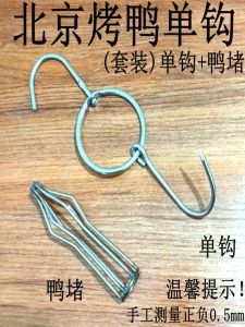 Stainless Steel Duck Plug Single Hook Roast Duck Oil Leak Proof Butt Oil Leak Clamp BBQ Cooking Kitchen Utensils Accessory