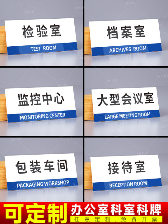 Quality Inspection Laboratory Room Signboard Verification Label Company ...