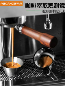 แว่นมองการสกัดกาแฟแบบอัลลอยด์แม่เหล็ก แว่นมองการสกัดแสงอาทิตย์ อุปกรณ์เสริมการทำความสะอาด เครื่องทำกาแฟ วัสดุอะลูมิเนียมผสม