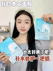 HF facial mask韩方五谷积雪草b5面膜补水保湿修复熬夜官方旗舰店正品男女美白去黄气暗沉Centella asiatica b5 mask hydrating moisturizing repairing staying up late men and women whitening removing yellow gas and dullness