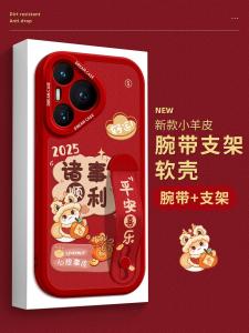 Huawei Pura70 Ultra New Year Edition Silicone Phone Case with Wristband Full Cover Protective Shell Anti-Fall Stand Holder