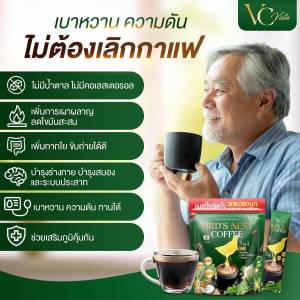 กาแฟรังนกไฟเบอร์VCVISTA(1ห่อ30ซอง)ส่งฟรีปลายทาง