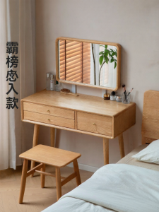 WEISHA | Minimalist Wooden Vanity Table