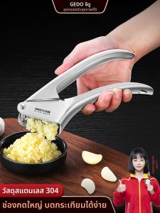 GEDO | Stainless Steel Manual Garlic Press