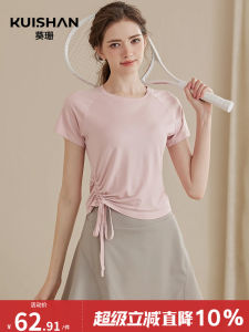 Kuisan High-End Yoga Sports Womens Short Sleeve T-Shirt Slimming Running Pilates Training Fitness Summer Clothing