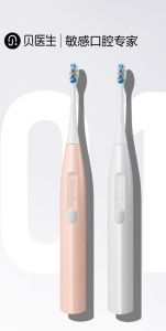 Dr Bei E0 Sonic Electric Toothbrush Adults Electric Toothbrush Braces Toothbrush Kids Toothbrush 电动牙刷