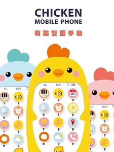 Baby Music Phone Toy Cute Stimulation Telephone Early Educational Chinese English Learning Machine Newborn Kids Gifts