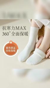 2 Đôi Tất Nữ Dày Giữ Nhiệt Mùa Đông Mờ Lông Cừu Lót Ấm Thoáng Khí Ấm Cúng Màu Trơn Nhà Ngoài Trời Vớ