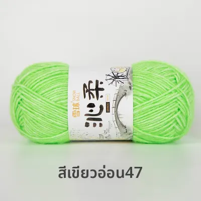 qinrou| ลูกไหมพรมถักมือ
