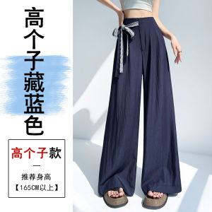 Light Blue Silk Denim Pants Womens Summer Thin High Waist Slim Loose Straight Leg Drapey Floor-Length Ice Silk Wide Leg Pants