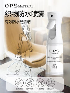 Waterproofing Fabric Spray Mold Proof Penetrating Carpet Umbrella Tent Repair Treatment Liquid Universal Waterproof Agent