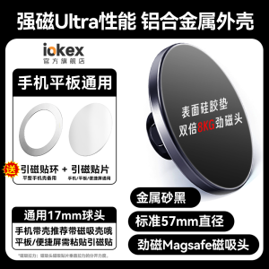 Hệ Thống Định Vị GPS Siêu Từ Tính Magsafe 17mm Đầu Cầu Đa Năng Kim Loại Hợp Kim Nhôm Cầm Tay Ô Tô Phổ Thông