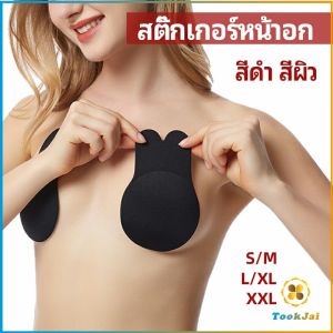 TookJai สติ๊กเกอร์หน้าอก ที่แปะหัวนม ที่แปะจุกนม โนบรา chest stickers