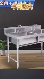 Commercial Stainless Steel Single Sink with Stand