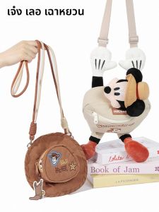 กระเป๋าสะพายข้างความจุขนาดใหญ่แบบสะพายข้างลายฮูดี กระเป๋าถือลายมิกกี้เม้าส์ กระเป๋าสะพายข้างแบบสะพายข้างดีไซน์ลายการ์ตูนจาก Disney สำหรับผู้ใหญ่