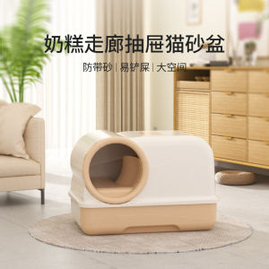 Litter Box Oversized Fully Enclosed Anti-Splash Pad Corridor Type Cat Toilet Closed Drawer Type Extra Large Cat Litter Basin