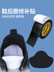 Repair Patch for Shoes Sneaker Heel Ripped Self-Adhesive Repairing Atch Not Tired Ankle Lining Anti-Wear Paste Lining Patch