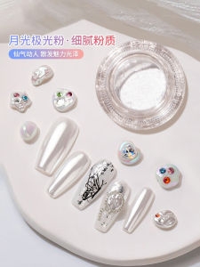 Moonlight White Aurora Powder Mirror Nail Dust Neon Sparkle Nail Decorations Any Skin Type Glitter Glossy Nail Beauty Tools