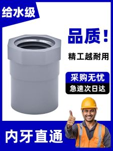 Gray PVC Inner Thread Direct Pass Threaded Joint: A Comprehensive Guide