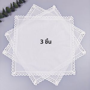 ผ้าเช็ดหน้าลูกไม้สีขาวบริสุทธิ์ 3 ชิ้น ผ้าฝ้ายแท้ สำหรับมอบเป็นของขวัญให้เพื่อนหรือคุณแม่ ขนาด 28 ซม./11 นิ้ว เนื้อบาง
