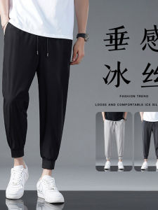 Ultra-Thin Summer Ice Silk Quick-Dry Casual Loose Harlan Mens Pants Low Waist Nine-Point Trousers Antibacterial Sports Pants