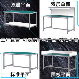 Antistatic Heavy Duty Operation Table