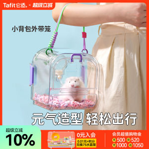 It Is Suitable for Small Backpack Hamster Outer Cage Djungarian Hamster Transparent Diaper Bag Sugar Glider Outdoor Cage Portable Breathable Supplies
