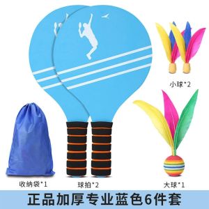 Vợt Cầu Lông Tập Thể Dục Trong Nhà Cho Trẻ Em Vợt Bóng Bàn Tập Luyện Mắt Cho Học Sinh Tiểu Học Thiết Bị Thể Thao Ngoài Trời