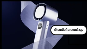 พัดลมมือถือ พัดลมพกพา พัดลมแบบพกพา มอเตอร์เทอร์ไบน์เกรดการบินเยอรมัน ปรับเร็วได้ 1-100 5000mAh ตั้งโต๊ะ/เคลื่อน/แบบถือ สะดวกเบา เร็วสูงและเงียบ
