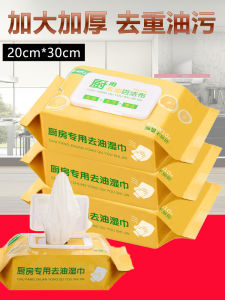 Extra Large 20*30cm Kitchen Oil Stain Removal Wet Wipes Strong Effect Heavy Oil Thick Disposable Cloth Tissue Box of 160 Pieces