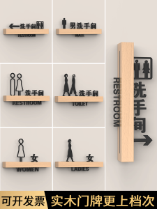 High-End Mens And Womens Washroom Signboard 3D Toilet Door Plate Indication Board Toilet WC Mark Guide Plate Wall Stick