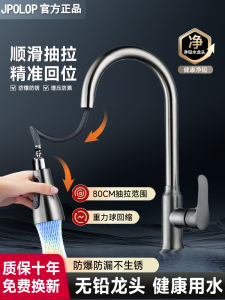 Full Copper Kitchen Faucet Pull-Out Style Cold And Hot Sinks Laundry Basin Anti-Splash Retractable Faucet Rotatable Ceramic Valve