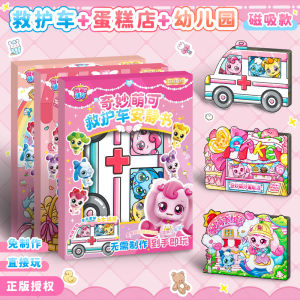 Đồ Chơi Búp Bê Công Chúa Hấp Dẫn Từ Tính Yên Tĩnh Đồ Chơi Trẻ Em Mẫu Giáo Đồ Chơi Trẻ Em Mới Đồ Thủ Công Sáng Tạo