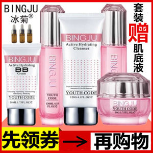 Ice Chrysanthemum Skincare Set Whitening Hydrating Moisturizing Cleansing Water BB Cream Facial Care Kit Gift Box for All Skin Types