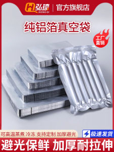 ถุงห่ออาหารแบบหนาพิเศษ Pure Aluminum Foil Bag ถุงห่อลูกวัว ถุงห่อลูกชุบสีสันสดใส ทนความร้อนสูง ถุงห่ออาหารแบบอัดลม