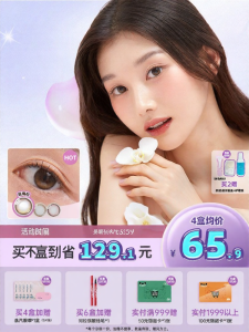 Olens | Kính Áp Tròng Hàn Quốc Màu Nâu Tự Nhiên Đường Kính Nhỏ (Hộp 2 Miếng)