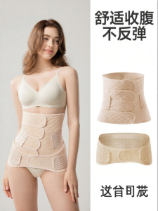 JoynCleon | Postpartum Abdominal Support Belt