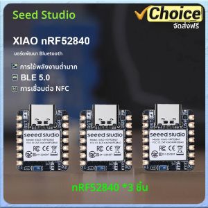 บอร์ดพัฒนา XIAO nRF52840 BLE รองรับ Arduino / CircuitPython- บลูทูธ 5.0 สำหรับแอปพลิเคชัน IoT และ TinyML AI