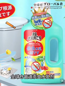 OHHDEER 500ml Anti Serangga Paip Longkang  Drain Pipe Insect Control Anti Cockroach Fly Mosquito